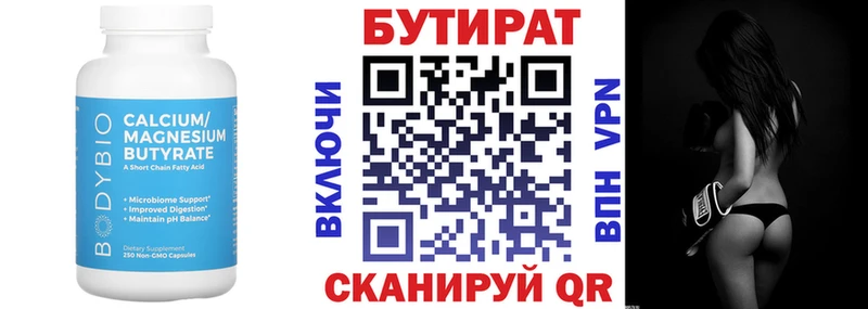 Бутират вода  кракен ссылки  Бодайбо  купить  сайты 
