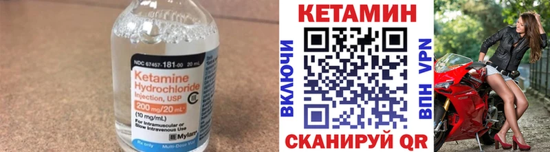 КЕТАМИН ketamine Бодайбо