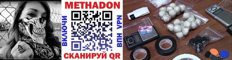 Метадон кристалл  дарнет шоп  Бодайбо 