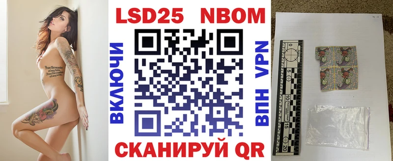Марки 25I-NBOMe 1500мкг  Бодайбо 